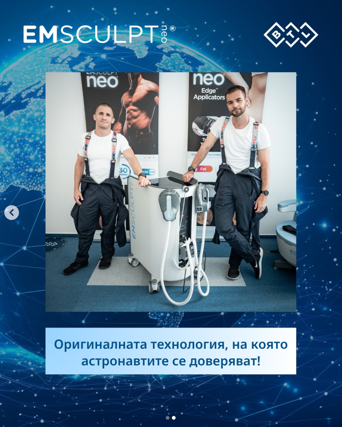  EmSculpt за предотвратяване на мускулна дистрофия при астронавти в безтегловност