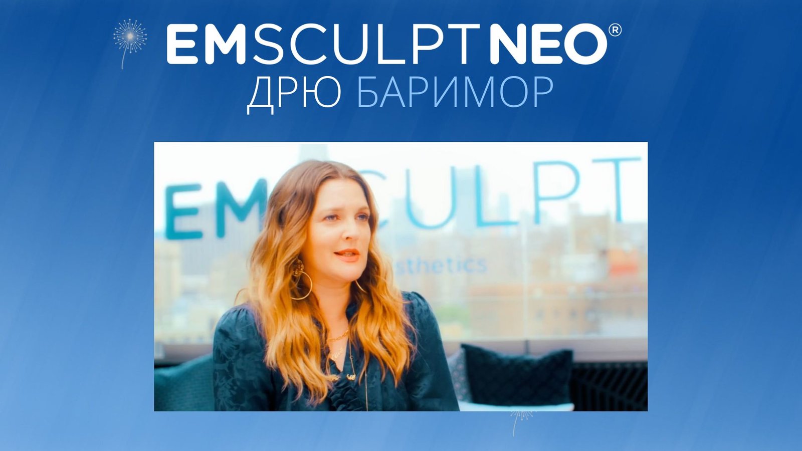 Дрю Баримор и тайните за нейната вечно млада фигура и кожа