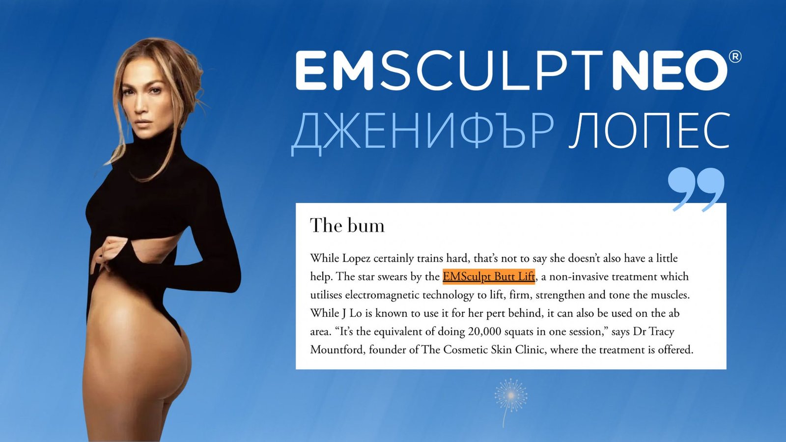 Тайните на Дженифър Лопес за вечна младост